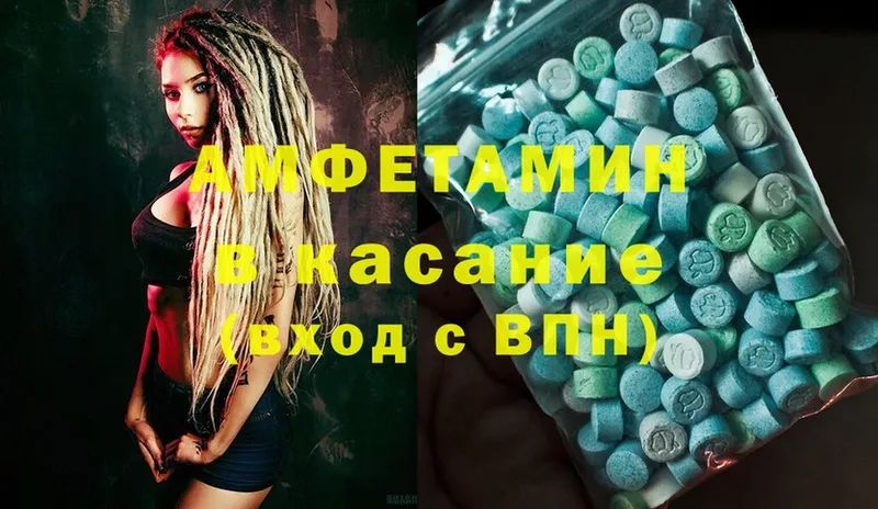 Amphetamine Розовый  Раменское 