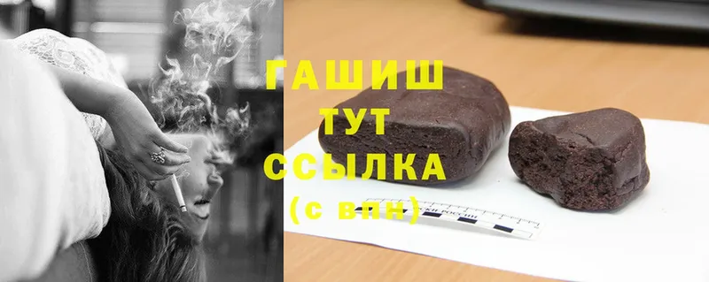 ГАШ hashish  гидра ТОР  Раменское 